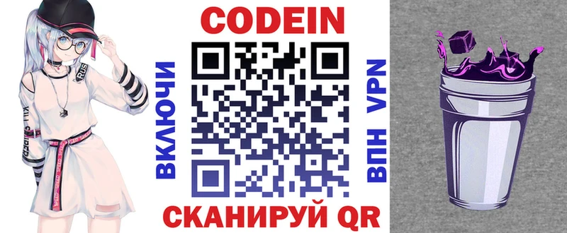 Codein Purple Drank  Райчихинск 