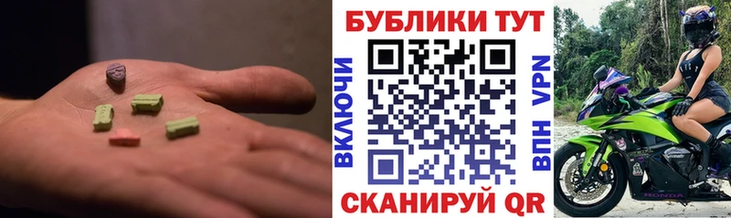 Ecstasy MDMA  Райчихинск 