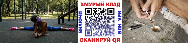 где можно купить   Райчихинск  ГЕРОИН хмурый 