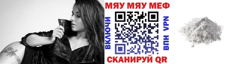 Меф мяу мяу кристаллы Райчихинск