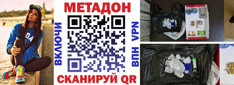 Метадон VHQ  shop наркотические препараты  KRAKEN маркетплейс  Райчихинск  наркота 